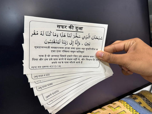 Hindi Dua stickers (12) + Traeable Kit Combo (4books + pencile + eraser)
